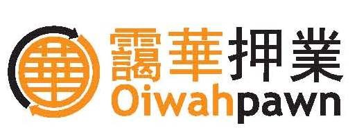 靄華押業全年賺5590萬 派末期息0.81港仙