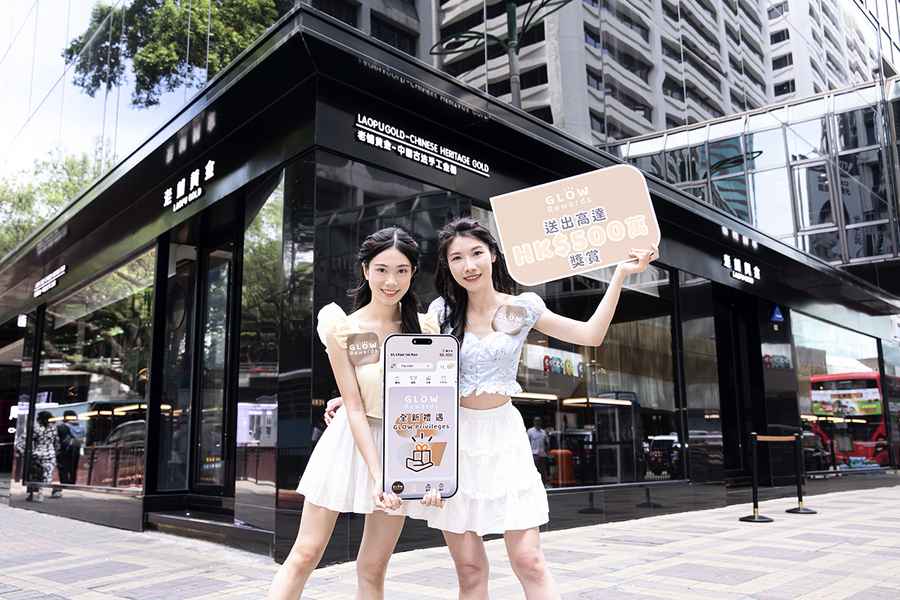 The ONE 皇室堡 新港中心 「GLOW Rewards」一站式商場獎賞計劃登場