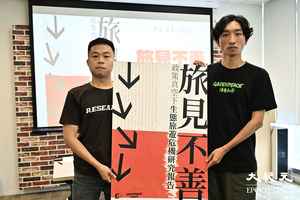 環團發現住宅地面積圖文不符 憂生態遊片區變地產項目