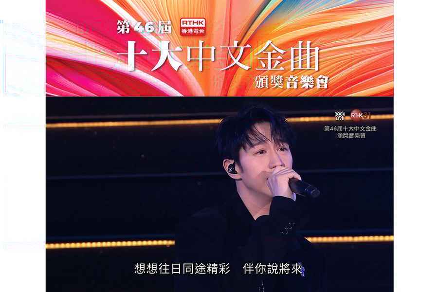 第46屆十大中文金曲 馮允謙奪5獎成大贏家