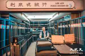 【康港劉影】西港城將整修 73年西服布料店面臨告別