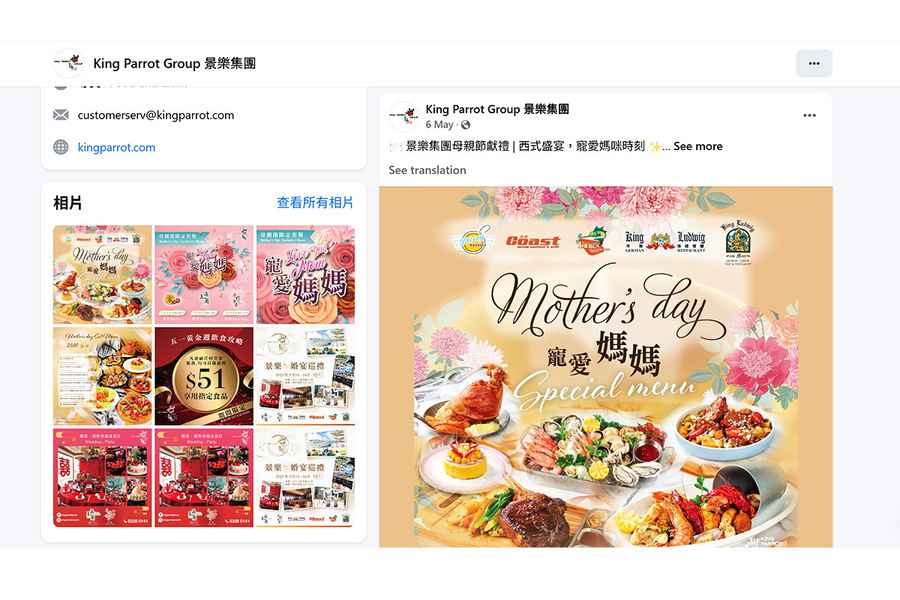 結業潮｜景樂集團疑全線結業 逾百員工求助追討遣散費等