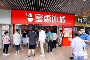 沙田「蜜雪冰城」分店產品大腸菌群含量超標 食安中心指示停售