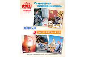 《史迪仔》港票房衝破1800萬 買戲票送《史迪仔》亂入香港明信片一套