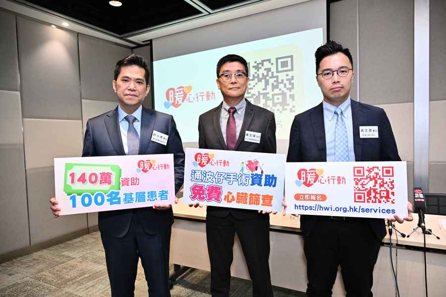 暖心行動聯嘉諾撒醫院推免費心臟篩查及資助通波仔
