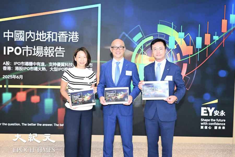 安永：A股IPO穩中有進 A+H推動香港重回頂峰