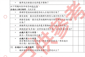 紅十字會新指引 被拘留逾72小時禁捐血一年 