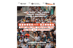 香港街馬2025開放報名名額2萬 首次納入中九龍繞道