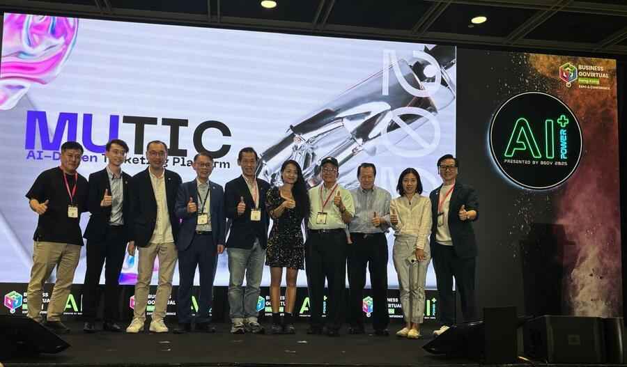 MUTIC：AI驅動票務系統革新香港娛樂購票體驗