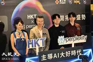 香港電訊與Perplexity合作 為指定客戶提供一年免費Perplexity Pro進階服務