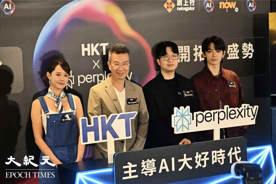香港電訊與Perplexity合作 為指定客戶提供一年免費Perplexity Pro進階服務