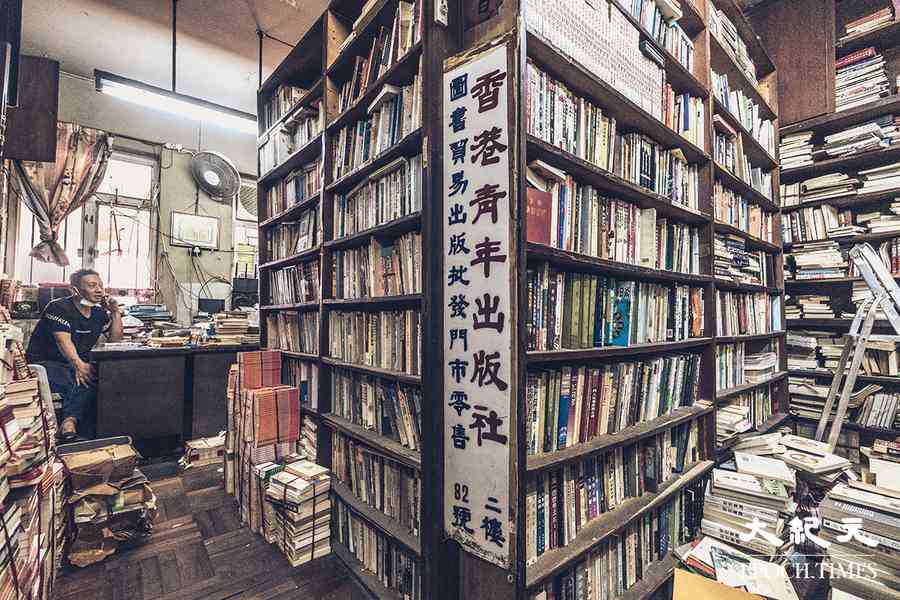 【康港劉影】北角渣華道青年書局 七月底結束營業