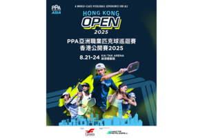 亞洲職業匹克球巡迴賽香港公開賽2025 8月下旬啟德體育園舉行