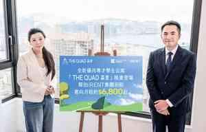 永義集團進軍專才學生公寓市場 推出全港首個私人專建項目「THE QUAD森里」