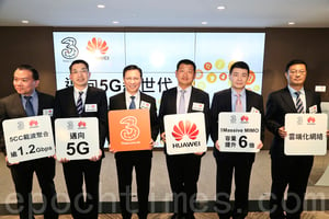 和電香港積極發展5G