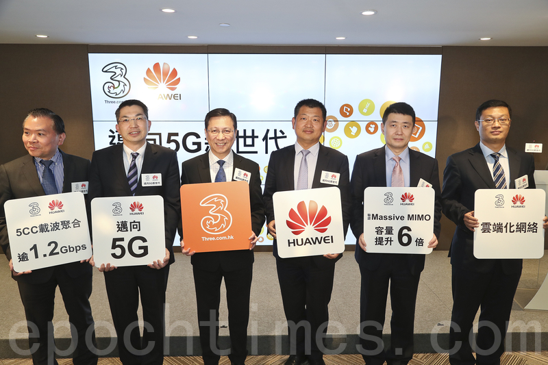 和電香港積極發展5G