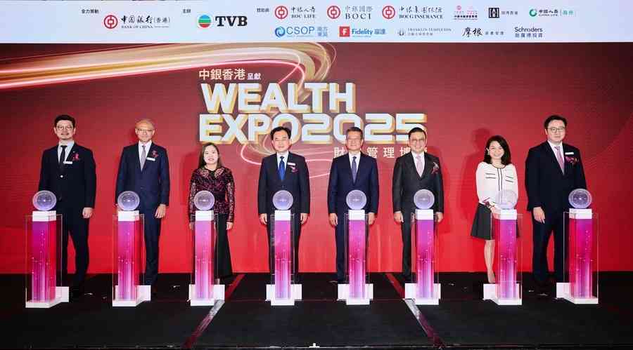 中國銀行（香港）全力策動、電視廣播有限公司主辦《財富管理博覽2025》圓滿舉行
