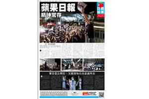 前《蘋果日報》員工出版停運4周年特刊 黎崇恩籲國際社會立即行動