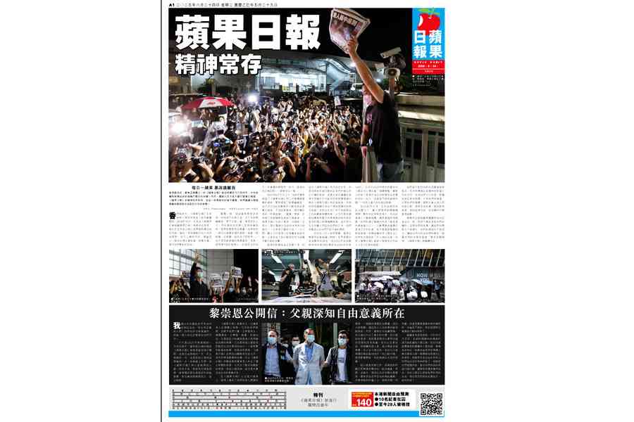 前《蘋果日報》員工出版停運4周年特刊 黎崇恩籲國際社會立即行動