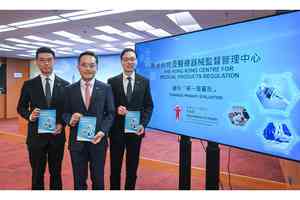「香港藥械監管中心」明年底成立