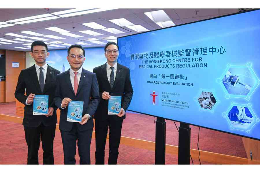「香港藥械監管中心」明年底成立