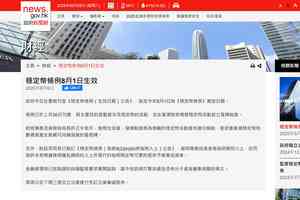 深度分析｜穩定幣變相「雙軌貨幣制」 走資或成聯匯新風險
