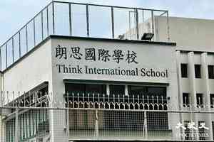 傳朗思國際學校7月底停辦 家長憂20萬建校債券無保障