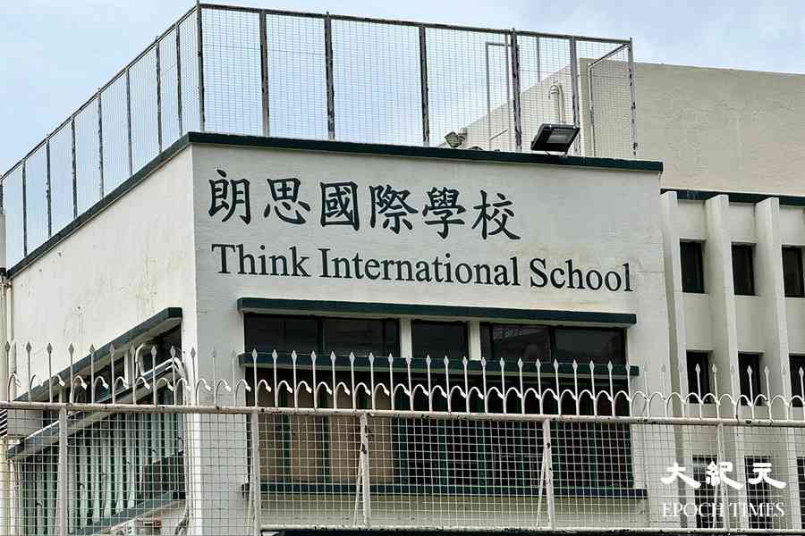 傳朗思國際學校7月底停辦 家長憂20萬建校債券無保障