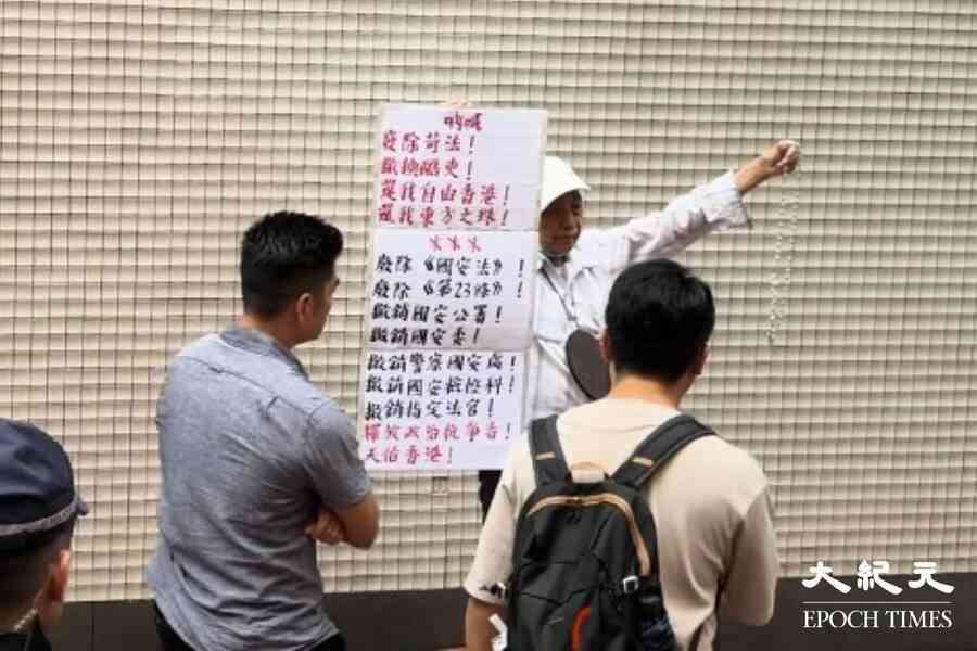 吳伯7.1街頭展標語促廢除國安法