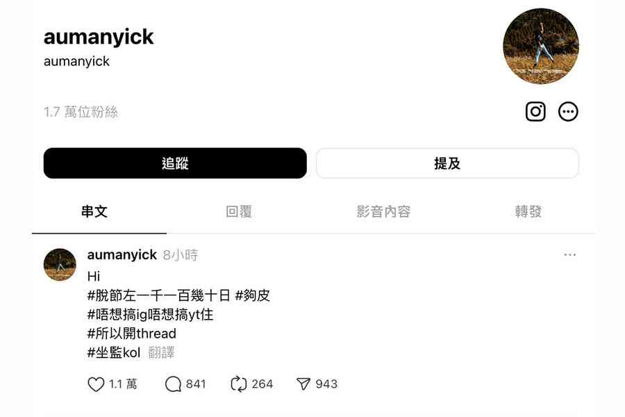 因參與「圍魏救趙」被判50個月 YouTuber易卓邦出獄