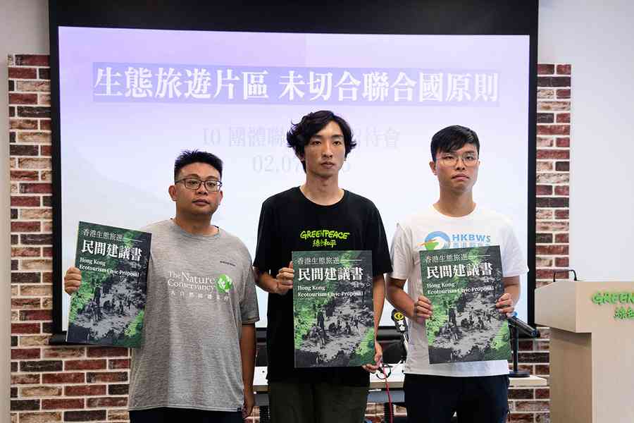 十團體專家遞民間建議書 憂生態旅遊片區恐變地產主導