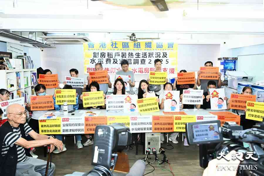 社協：天台屋劏房氣溫比室外高 倡資助買電器