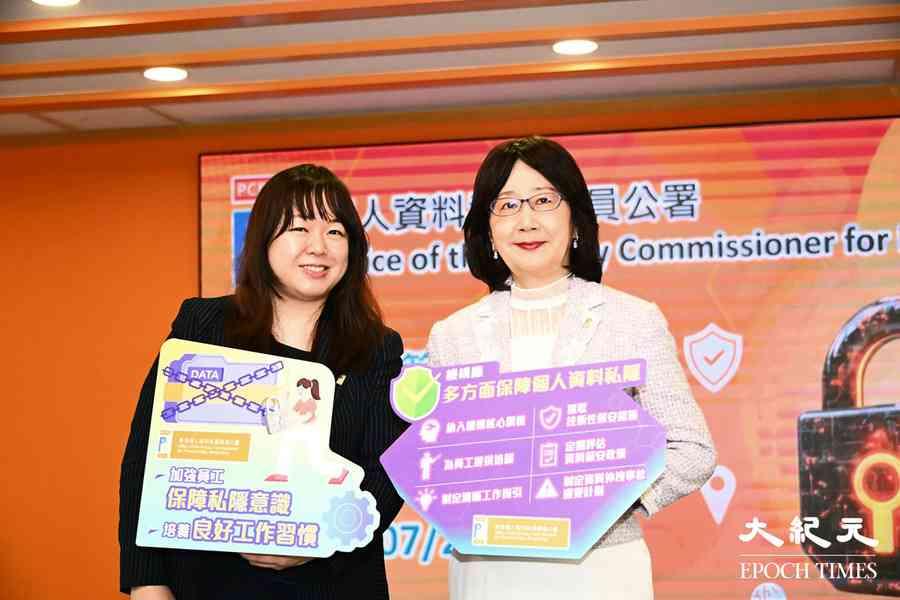 私隱公署公布八宗資安事故 包括運輸署人員未摺好信件