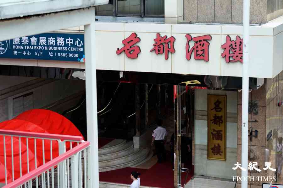 結業潮｜金鐘名都酒樓9月結業 港人嘆又一集體回憶消失