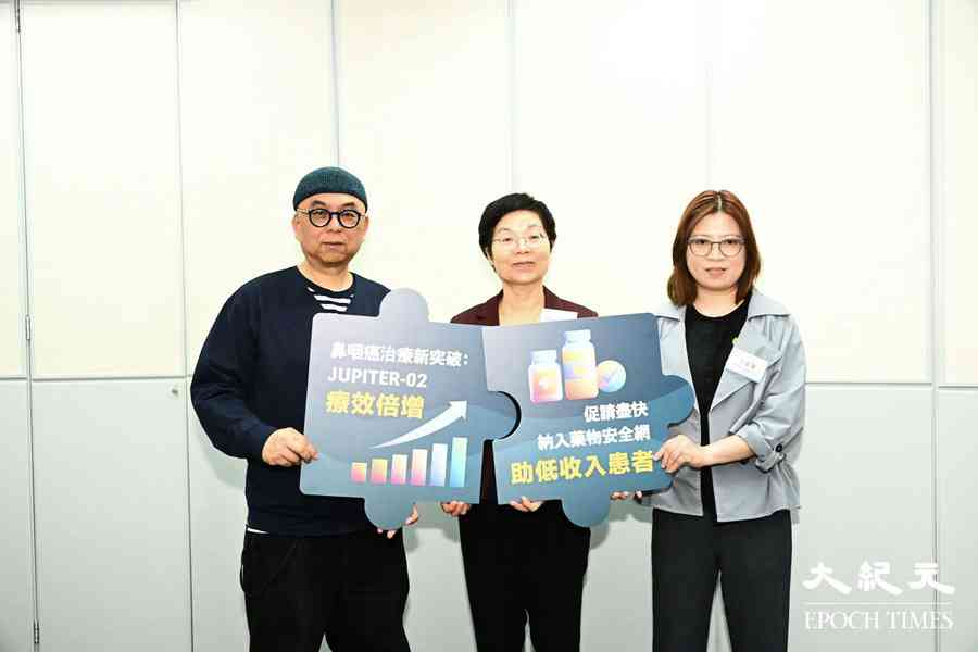 鼻咽癌治療新方案 基金促政府納藥物安全網