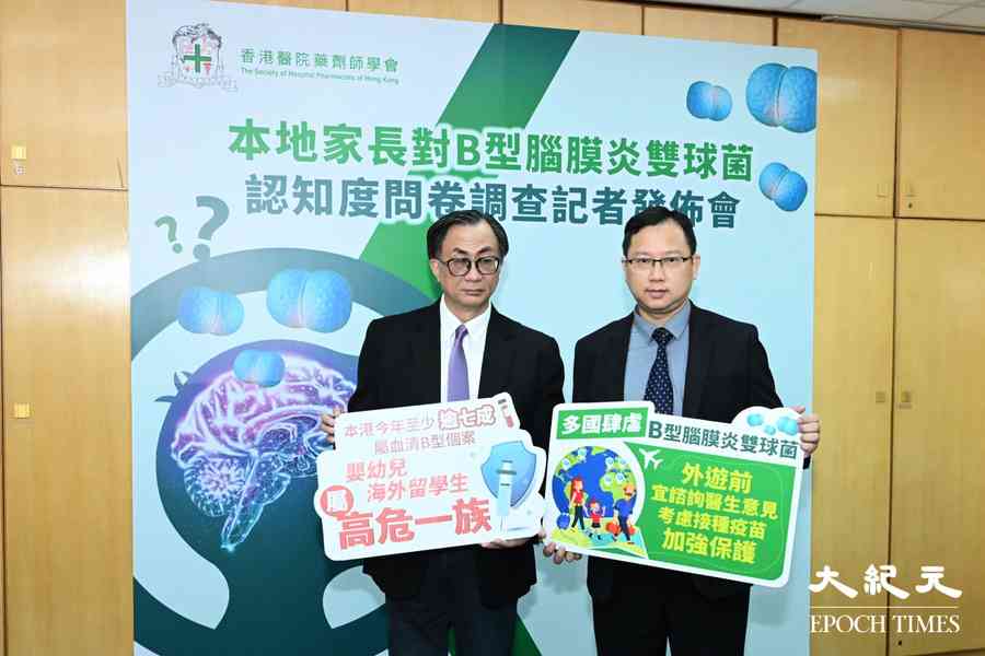 四成家長拒打針 B型腦膜炎成海外升學隱憂