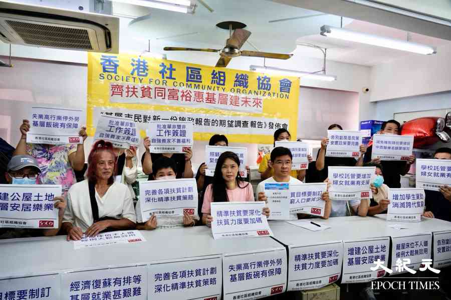 社協籲施政報告聚焦解困脫貧