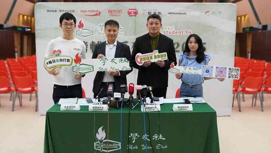 文憑試周三放榜 學友社提醒學生作不同部署