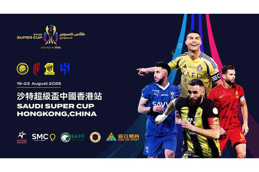 沙特超級盃香港站首批門票明午發售