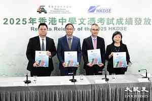 DSE 2025｜明放榜誕16名「狀元」 約1.6萬人達大學門檻