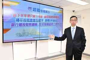 經絡：料下半年港銀減息1/4厘 港P重返加息周期前水平