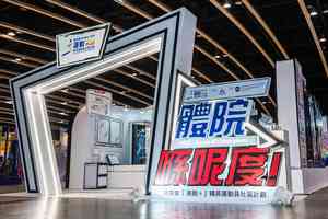 賽馬會「運動+」精英運動員社區計劃巡迴展覽正式展開