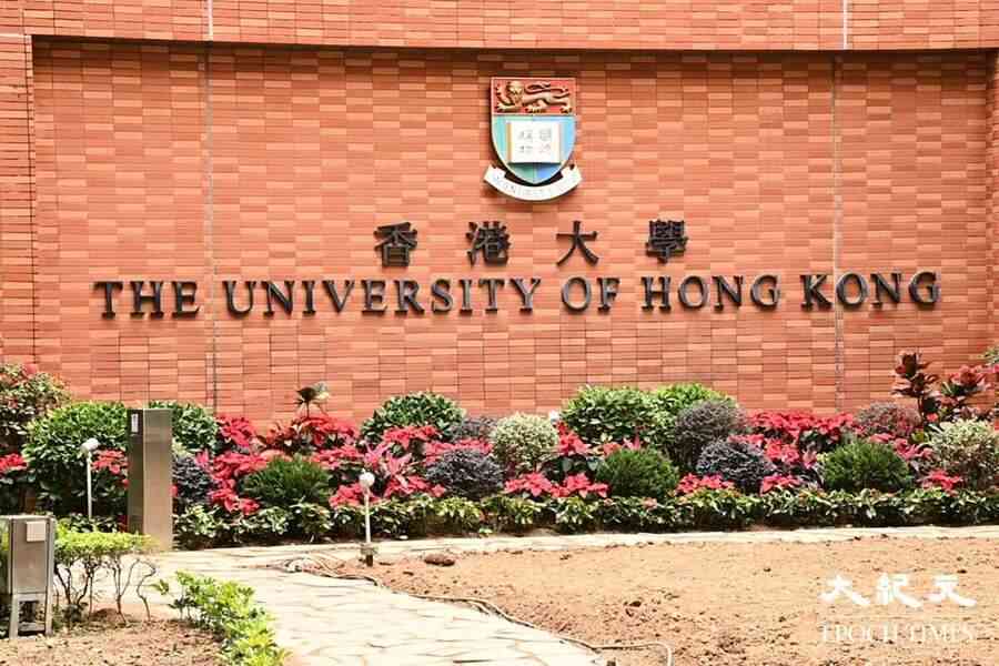 港大法律系生涉用AI製不雅照 私隱署展刑事調查