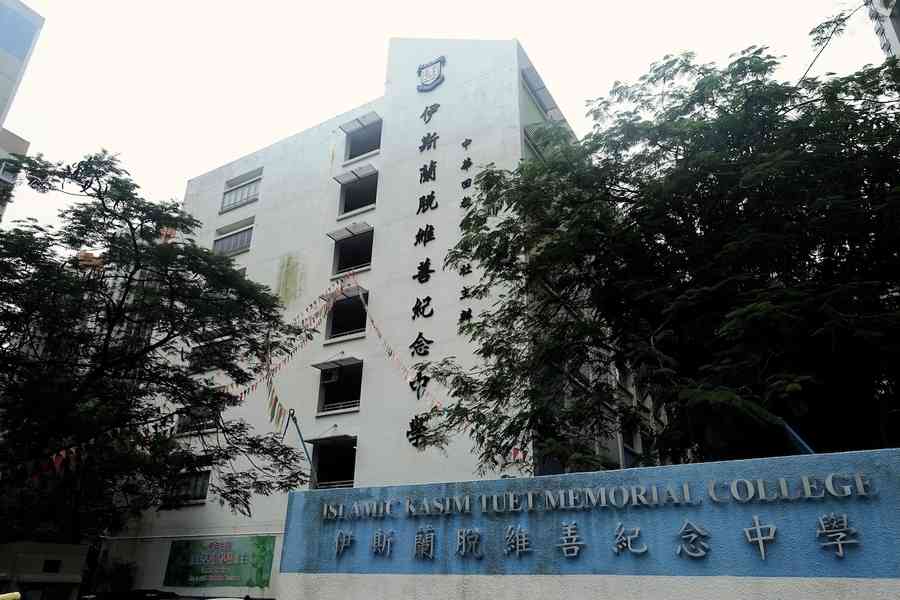 【校園開放日巡禮】伊斯蘭脫維善紀念中學