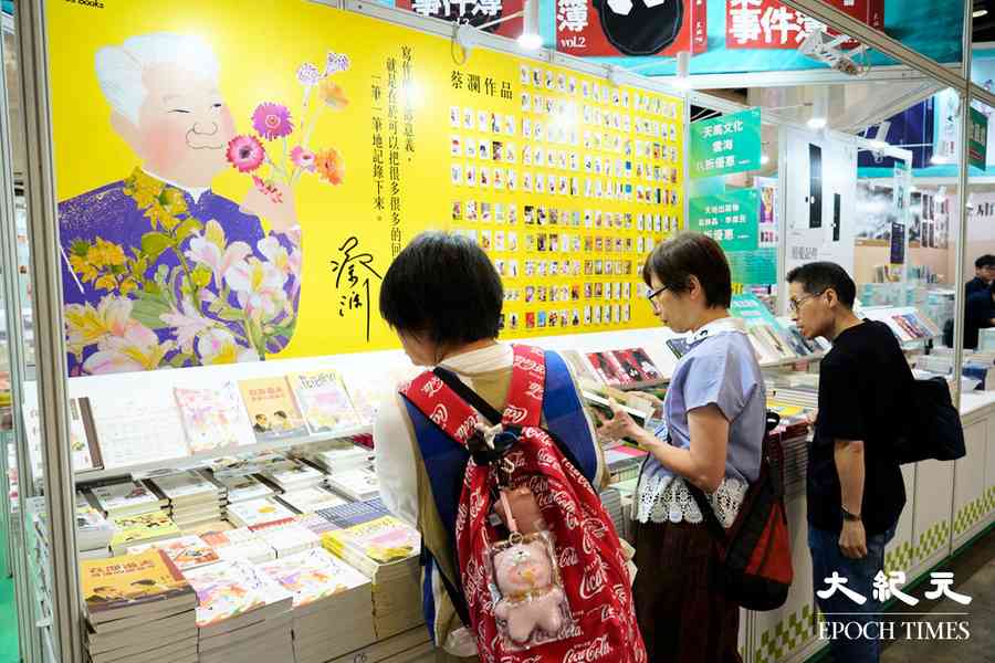 香港書展2025 天地圖書辦17場專題講座 蔡瀾朋友及拍檔對談回望