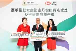 養和醫療首推「樂活養和Health EX」健康管理計劃 與滙豐攜手推動健康與財富雙軌並進