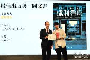 出版雙年獎今書展舉行頒獎禮
