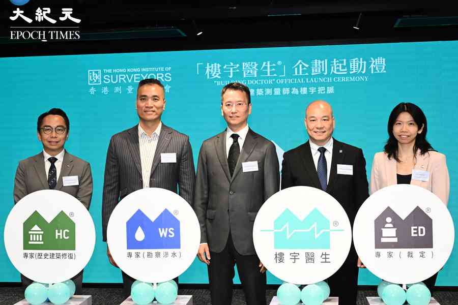 測量師學會啟動「樓宇醫生」計劃 加強市民對樓宇維修管理認識與支援