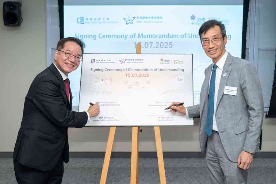 港燈與浸大簽署合作備忘錄 攜手開發人工智能方案提升供電可靠性