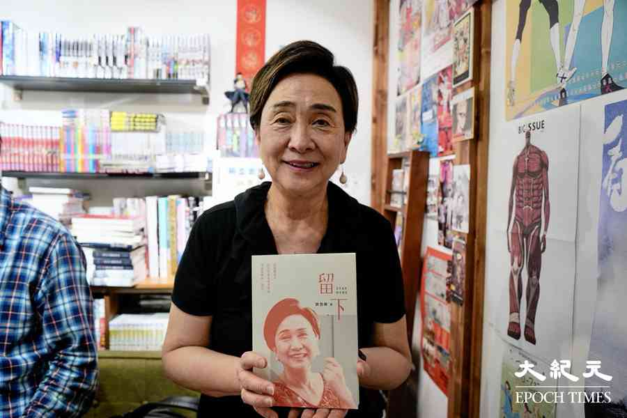 劉慧卿新書《留下》 勉勵港人勇敢、有智慧、謹慎